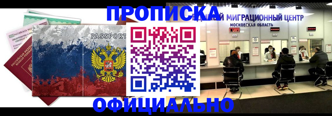 регистрация в Гае