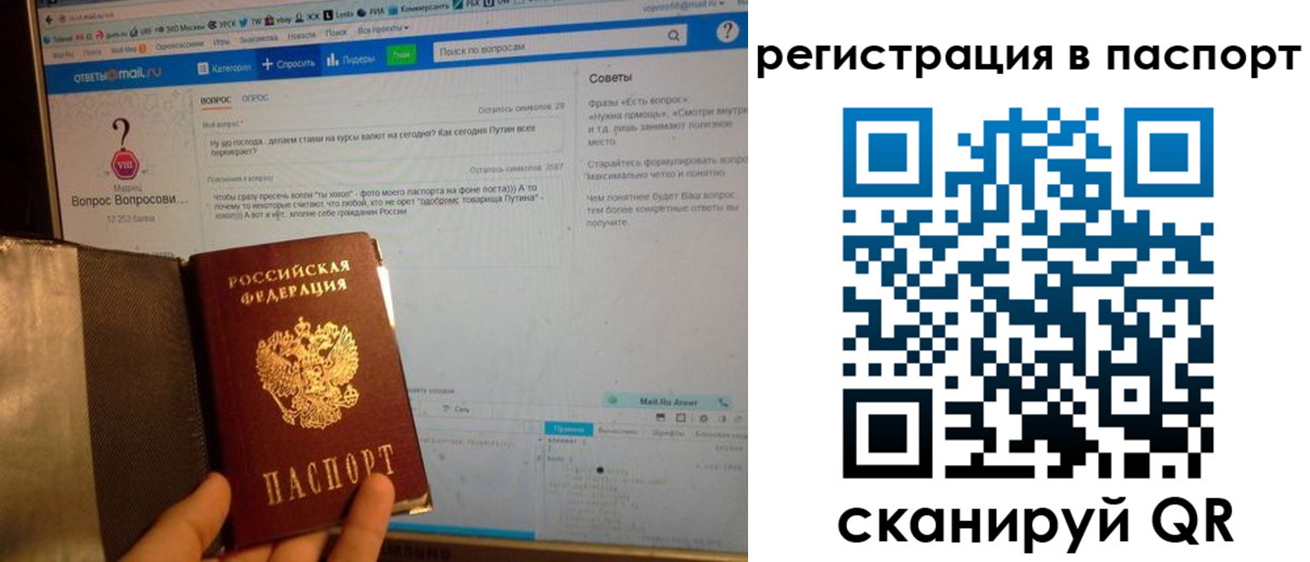 временная регистрация надежно в Гае