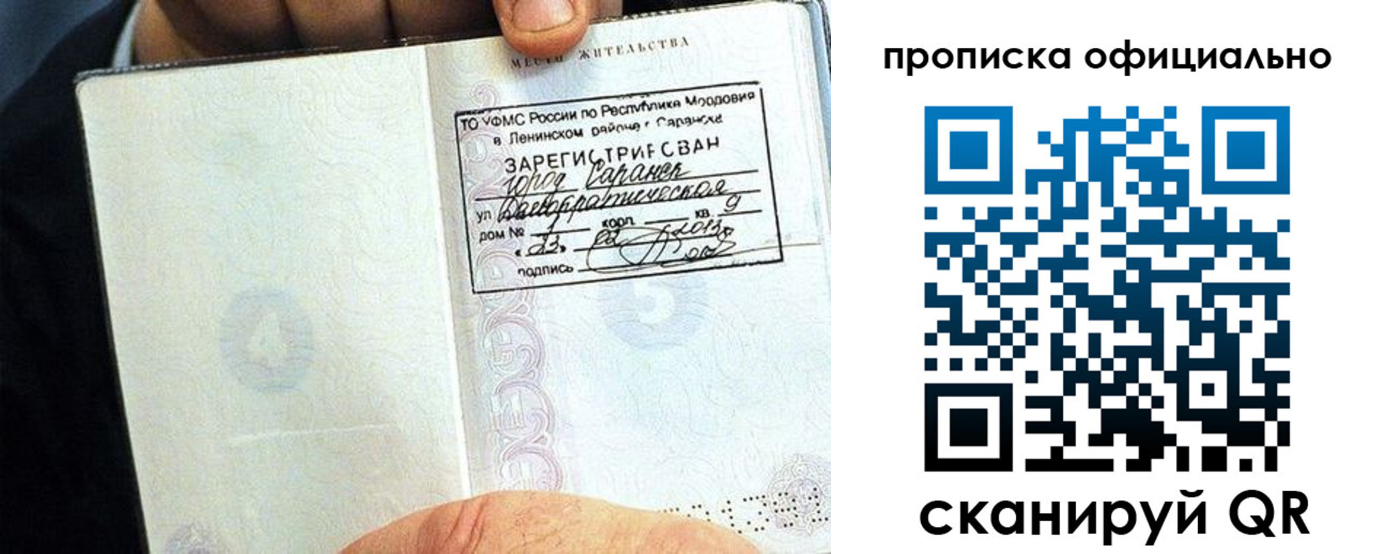 регистрация для дет. сада в Гае