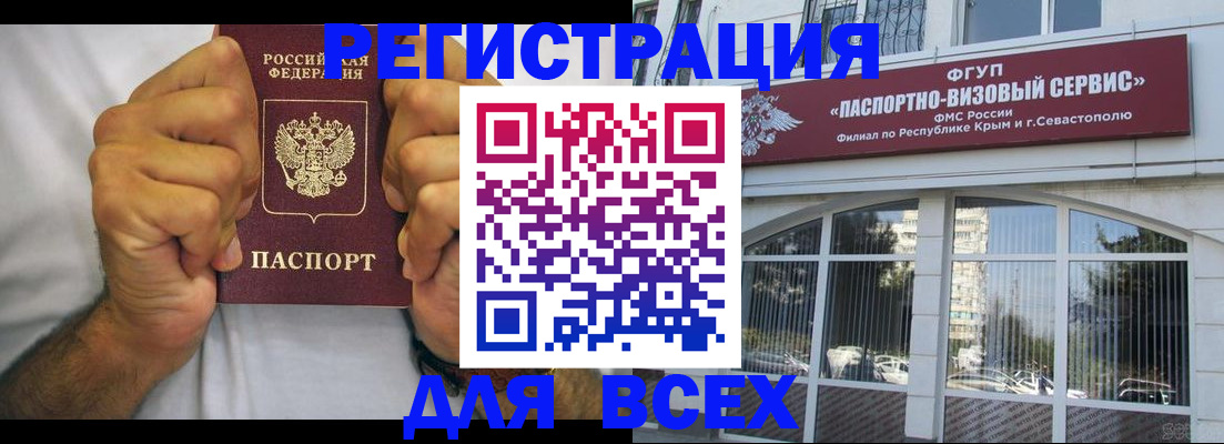 временная регистрация недорого в Гае