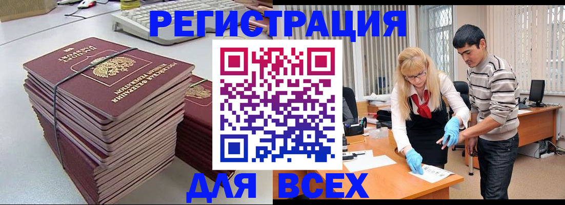 прописка для военкомата в Гае