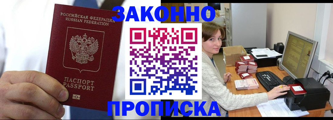 где прописаться в Гае