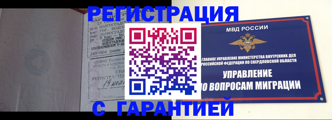 регистрация для дет. сада в Гае