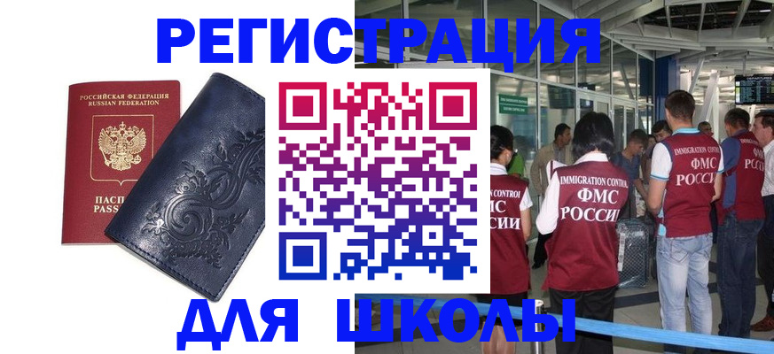 прописка паспорт в Гае