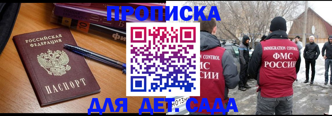 найти адрес прописки в Гае