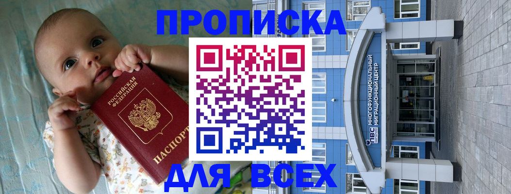 пропишу в квартире в Гае