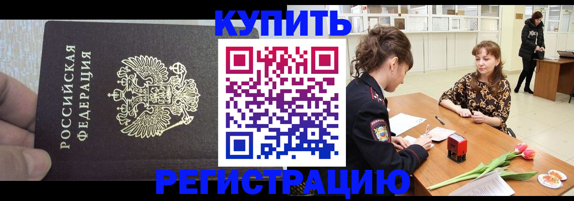 прописка поиск в Гае