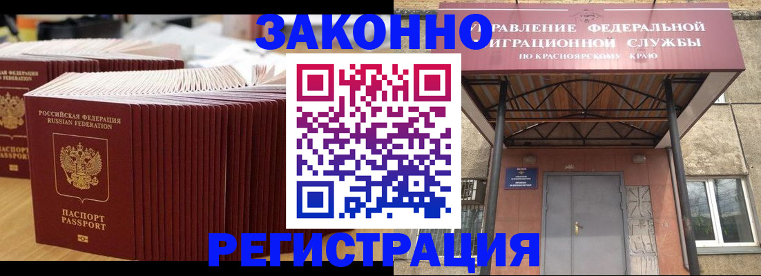 прописка ребенка в Гае